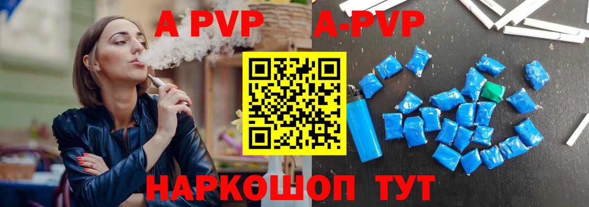 Alpha PVP СК КРИС  Alpha-PVP VHQ  APVP кристаллы  Вход с VPN  Златоуст 