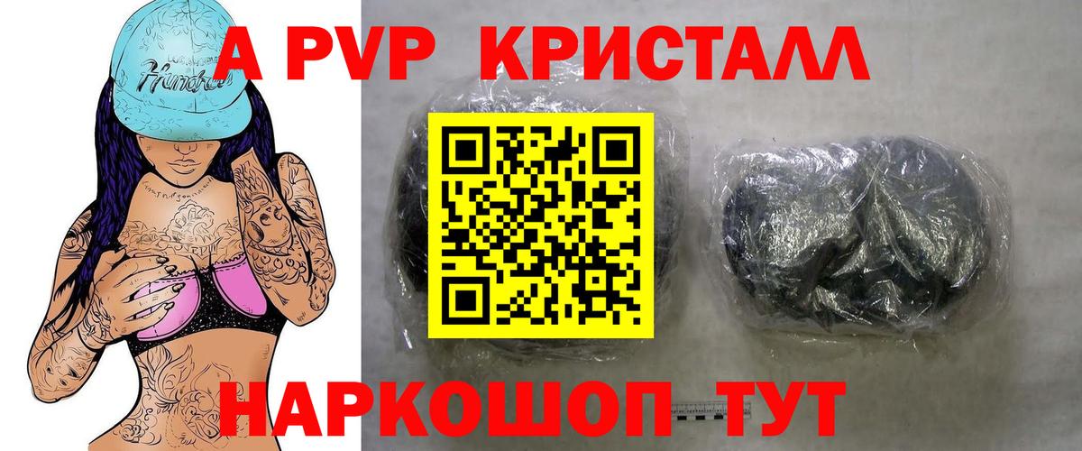 Alpha-PVP мука Златоуст