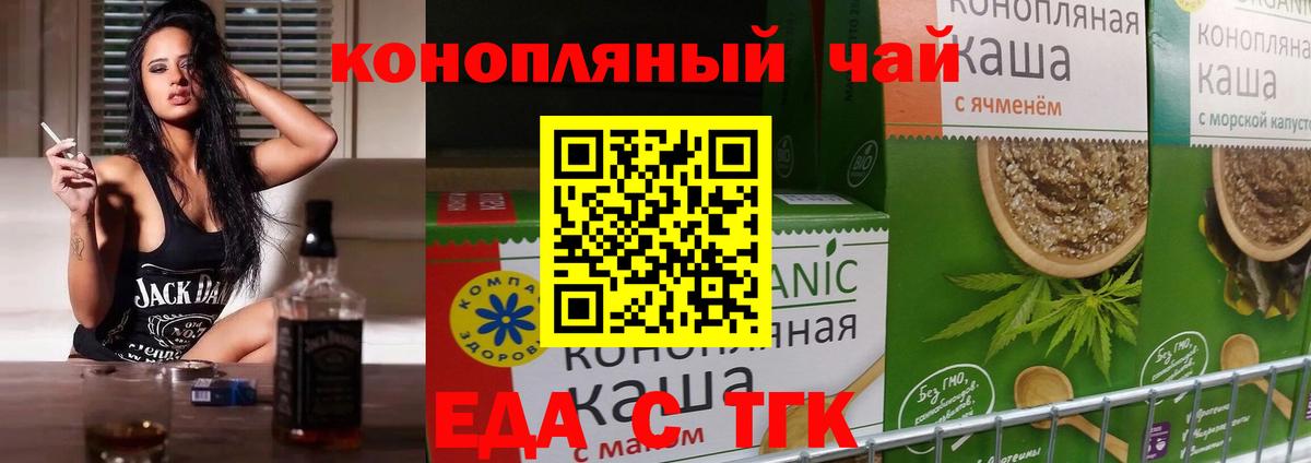 Златоуст  Печенье с ТГК конопля  Вход с VPN 