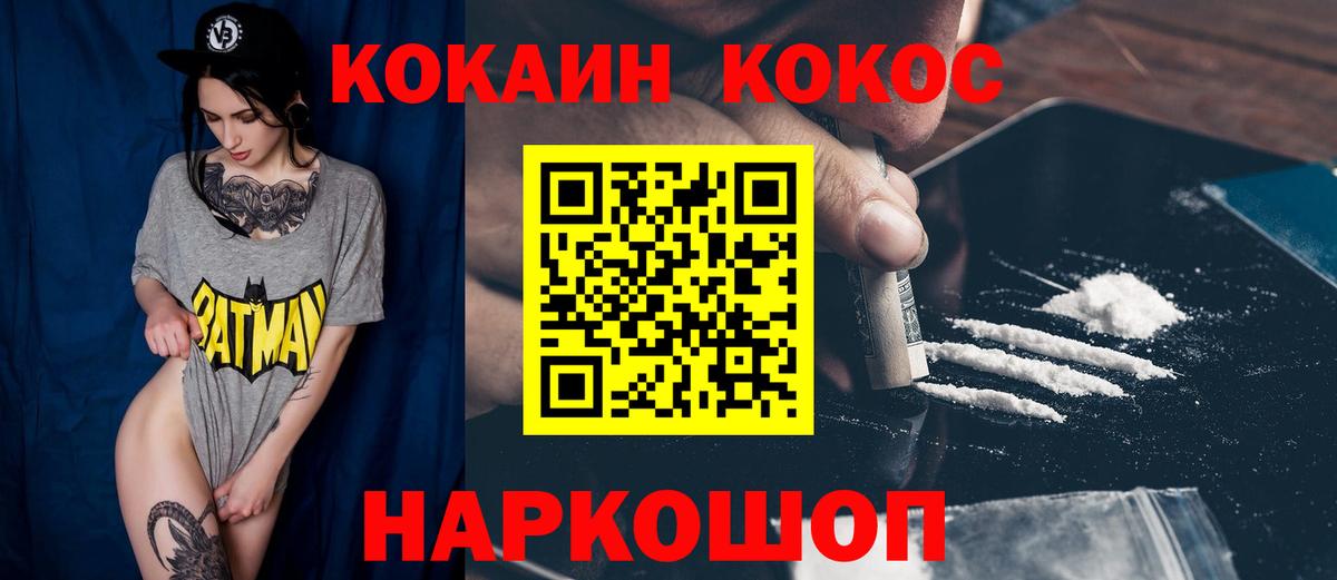 Кокаин Columbia  КОКАИН  Златоуст  Вход с VPN  Cocaine 98% 