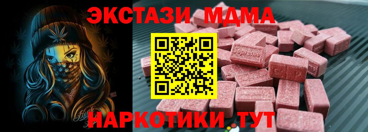 Златоуст  ЭКСТАЗИ ешки  где купить наркоту  Экстази MDMA  Вход с VPN 