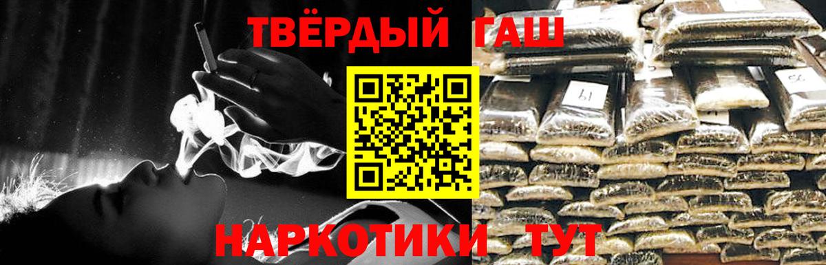 Гашиш Изолятор  Вход с VPN  Златоуст  ГАШ Ice-O-Lator 
