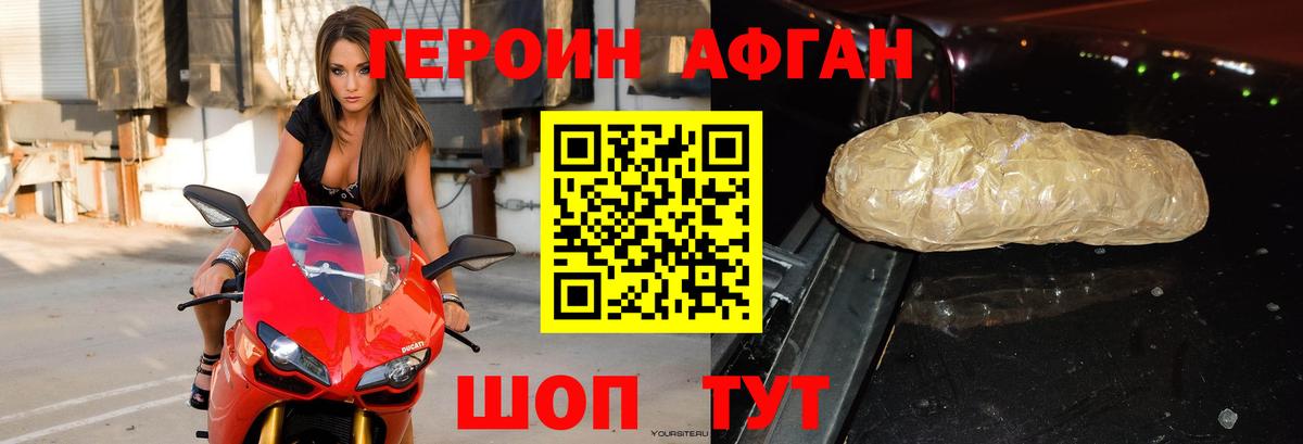 ГЕРОИН VHQ  Вход с VPN  Златоуст 