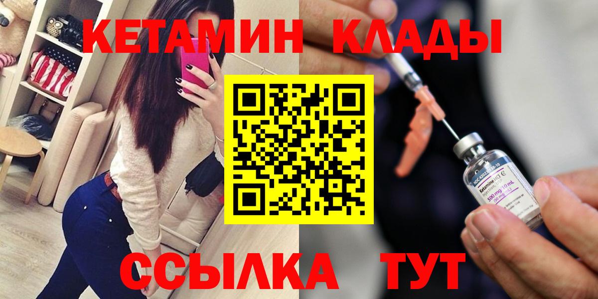 КЕТАМИН VHQ Златоуст