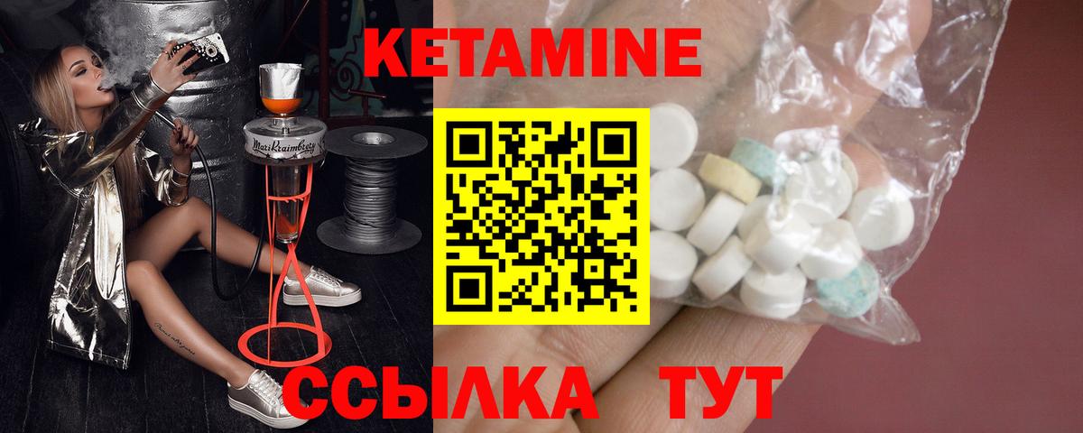 Златоуст  Кетамин VHQ  Вход с VPN  КЕТАМИН VHQ 