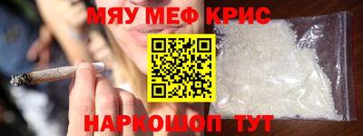 прущие крисы Краснознаменск