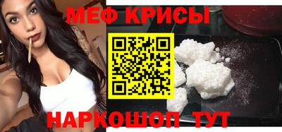 прущие крисы Краснознаменск