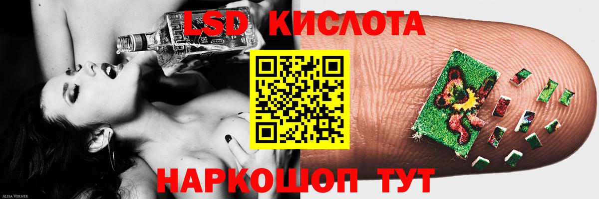 Лсд 25 экстази кислота  ЛСД экстази ecstasy  Златоуст  Вход с VPN 