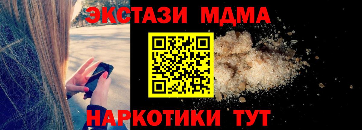 МДМА crystal  MDMA молли  MDMA  Златоуст  Вход с VPN 