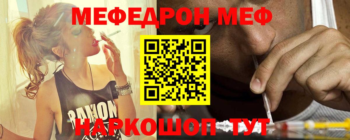 МЕФ мука Златоуст