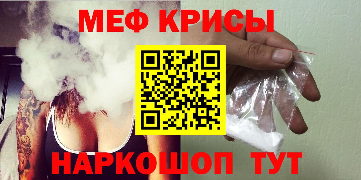 МЯУ-МЯУ  МЕФ 4 MMC  Вход с VPN  МЯУ-МЯУ кристаллы  Златоуст 