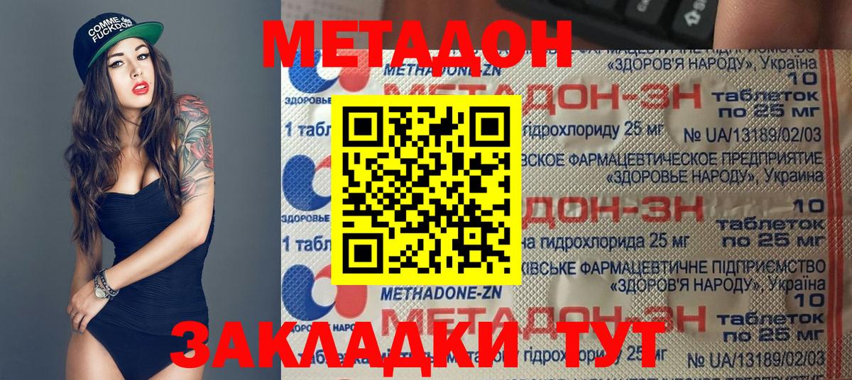 blacksprut маркетплейс  МЕТАДОН кристалл  Метадон VHQ  Вход с VPN  Златоуст 
