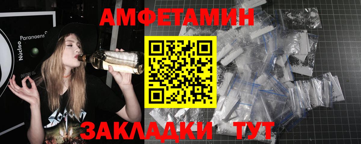 МЕТАМФЕТАМИН мет Златоуст