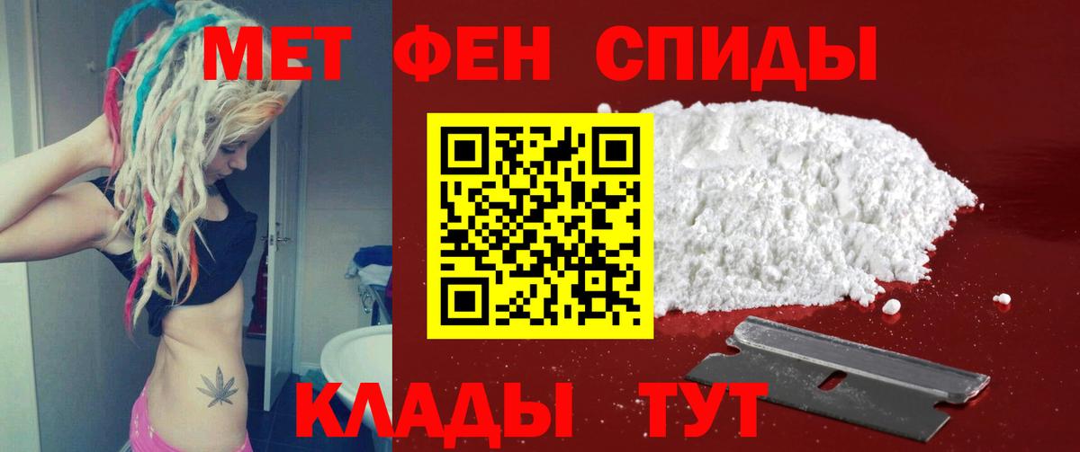МЕТАМФЕТАМИН  Вход с VPN  Метамфетамин мет  Златоуст  Метамфетамин мет 