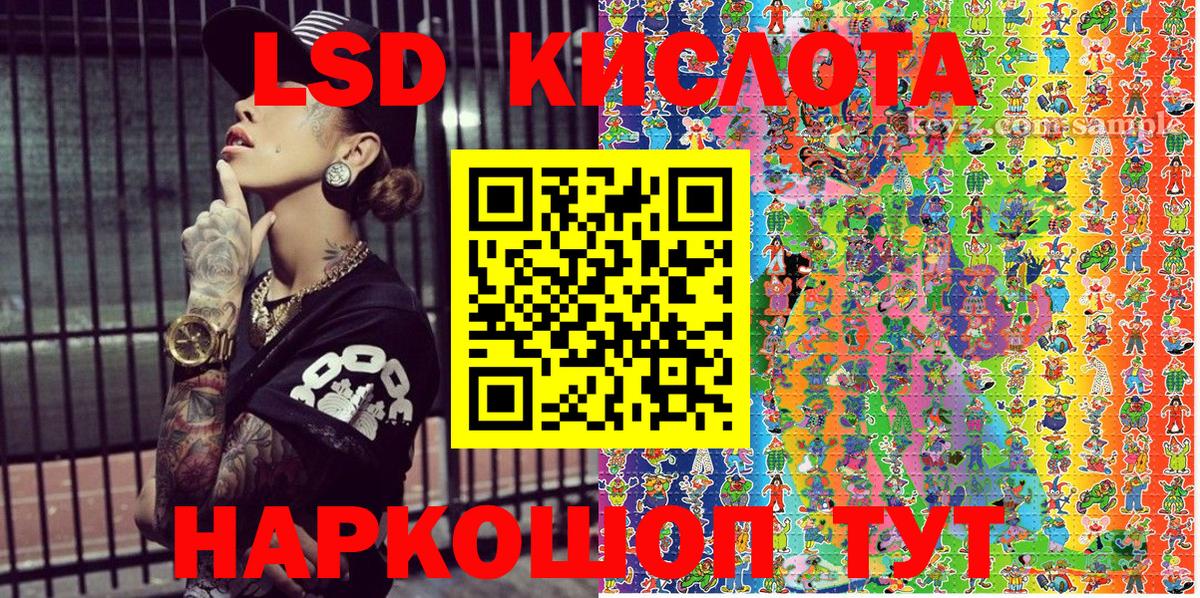 Марки NBOMe 1500мкг Златоуст