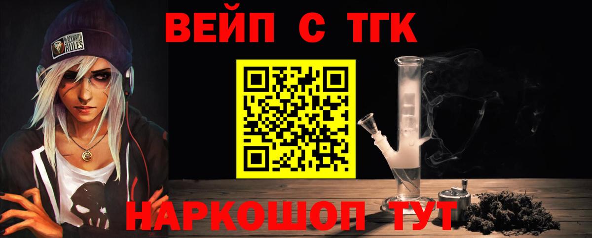 ТГК концентрат  Вход с VPN  Златоуст 