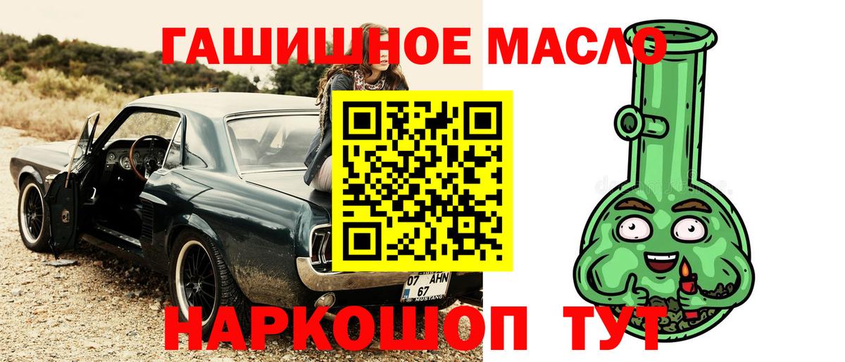 Дистиллят ТГК гашишное масло Златоуст
