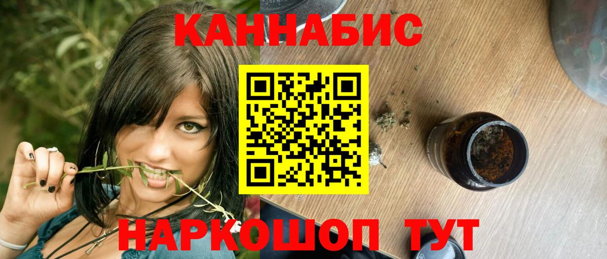 МАРИХУАНА гибрид Златоуст
